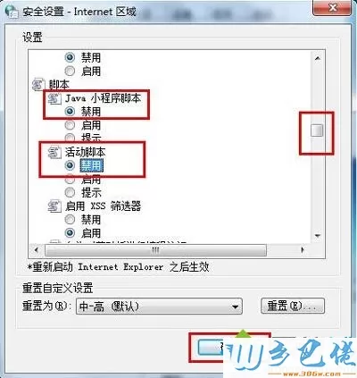 电脑玩游戏出现script error错误的原因及解决方法