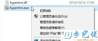 win10系统怎么开启超级终端