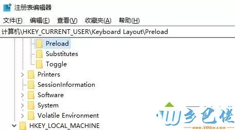 Win10系统阿尔巴尼亚语输入法删不掉怎么解决