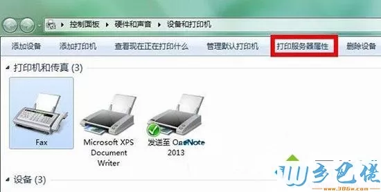 win7系统更改打印机缓存文件夹的方法【图文】