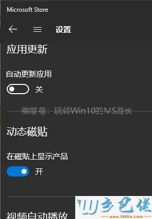 win10系统wsappx进程占用大量资源怎么解决