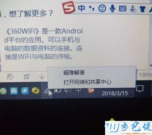 win10无线网为什么连不上？win10连不上无线网络的修复方法