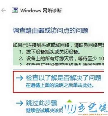 win10无线网为什么连不上？win10连不上无线网络的修复方法