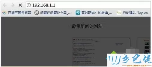 教你安装设置无线路由器的方法