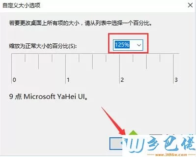 Win10系统下电脑显示器模糊的解决方法