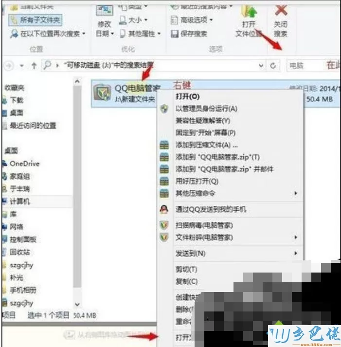 win7电脑插入U盘打不开提示找不到指定模块如何解决