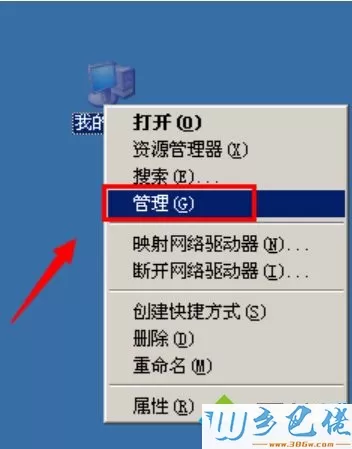 win7系统下高清音频配置提示EAccessViolation如何解决