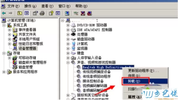 win7系统下高清音频配置提示EAccessViolation如何解决