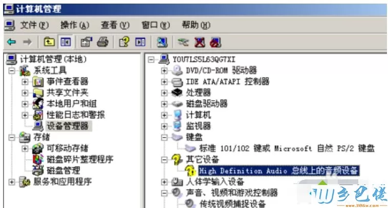 win7系统下高清音频配置提示EAccessViolation如何解决