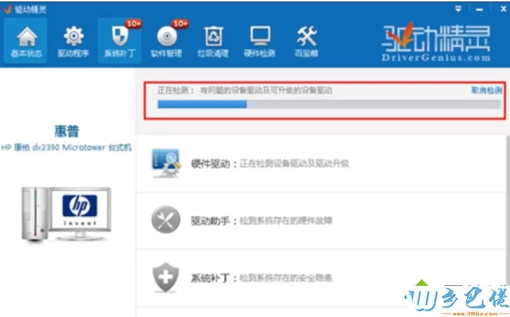 win7系统下高清音频配置提示EAccessViolation如何解决