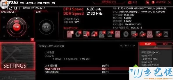 Intel最新CPU和主板无法安装Win7系统的解决方法