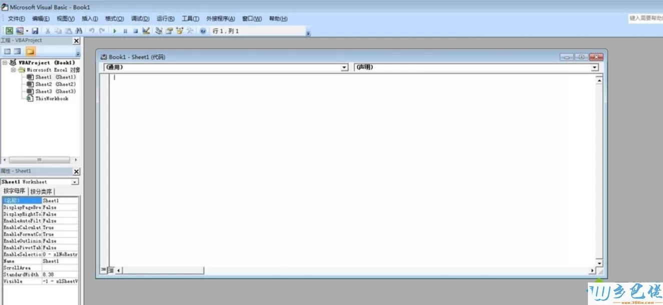 Excel VBA是什么？电脑详细介绍Excel VBA