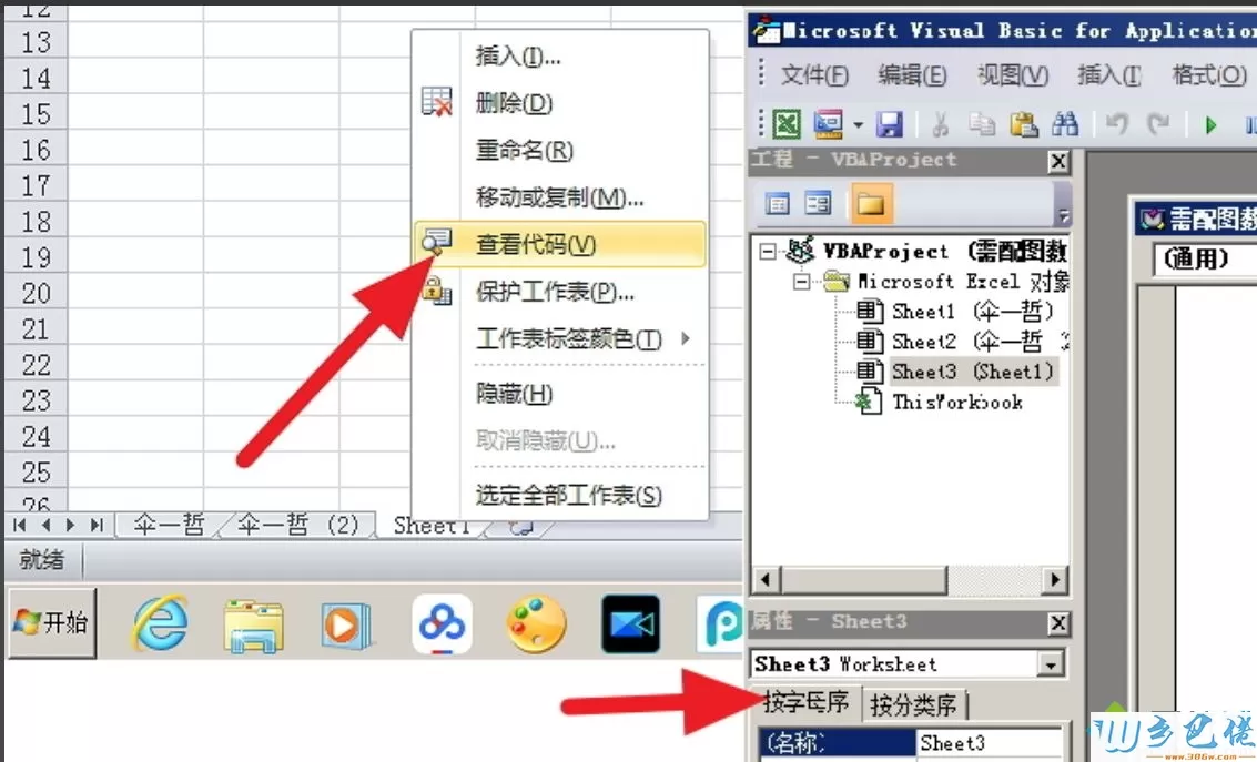 Excel VBA是什么？电脑详细介绍Excel VBA