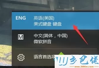 win10打游戏时关闭输入法的操作教程