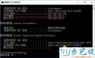 win10查看电脑子网掩码的具体步骤