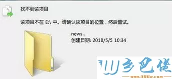 Win10创建一个打不开删不掉文件夹的方法