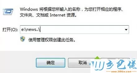 Win10创建一个打不开删不掉文件夹的方法