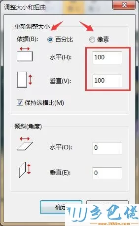 windows7系统将图片变小的设置方法