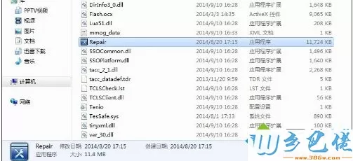 win7系统怎么删除dnf补丁