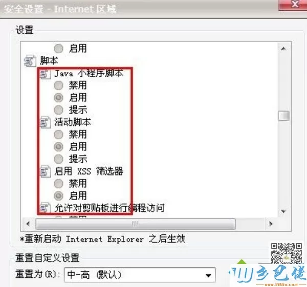 复制不了网页内容解决方法【图文】