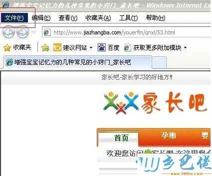 复制不了网页内容解决方法【图文】