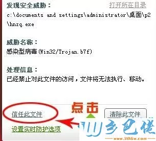 电脑安装360后出现异常弹出查杀木马和病毒窗口怎么办