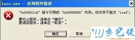 ctsvccda.exe进程是什么？ctsvccda.exe相关介绍