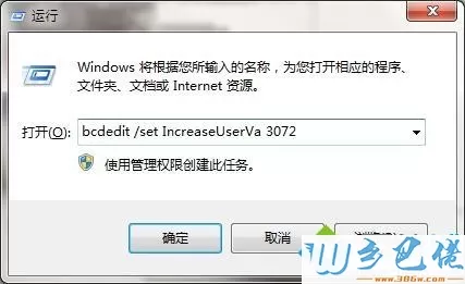 windows7系统打开坦克世界红屏的解决方法