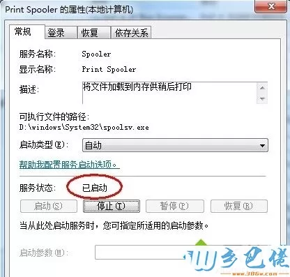 Win10系统下打印机驱动安装不了如何解决