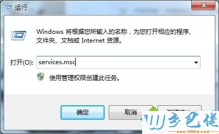 win7开启windows Firewall服务解决打印机提示0x000006ba问题