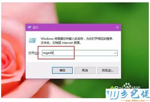 Win10怎么修改或删除网络名称【图文】