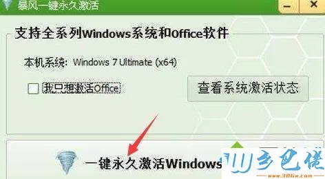 win7系统提示“您可能是盗版软件的受害者”如何解决