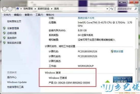 win7系统提示“您可能是盗版软件的受害者”如何解决