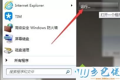 win7全屏玩游戏有黑边影响心情的修复方法