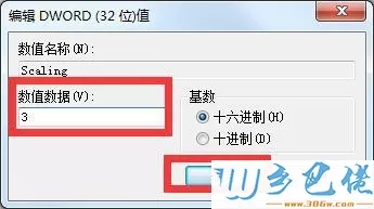 win7全屏玩游戏有黑边影响心情的修复方法