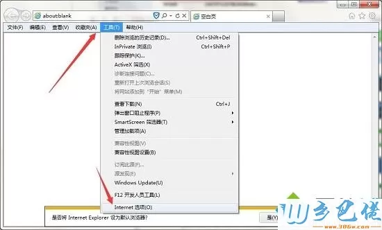 win7系统下工行网银助手无法安装的解决方法