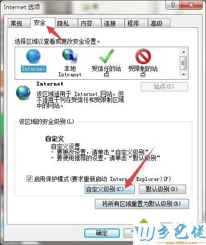 win7系统下工行网银助手无法安装的解决方法