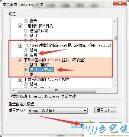 win7系统下工行网银助手无法安装的解决方法