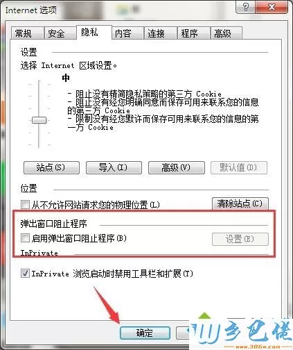 win7系统下工行网银助手无法安装的解决方法