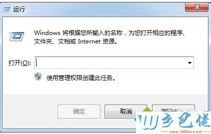 win7系统电脑出现enumeration error提示框如何解决