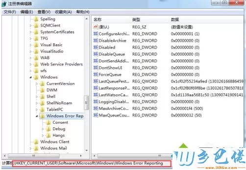 win7系统电脑出现enumeration error提示框如何解决