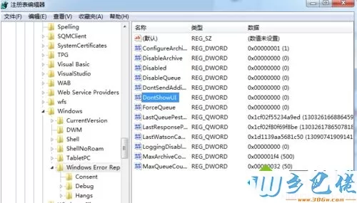 win7系统电脑出现enumeration error提示框如何解决