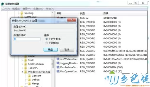 win7系统电脑出现enumeration error提示框如何解决