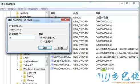 win7系统电脑出现enumeration error提示框如何解决