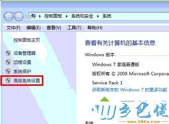 win7系统弹出页面文件大小超出指定磁盘剩余空间大小怎么办