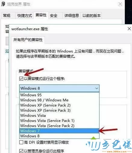 win7系统下坦克世界不能打字如何解决