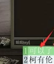 win7系统下坦克世界不能打字如何解决