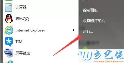 windows7打印机提示000006be无法正常共享解决方法