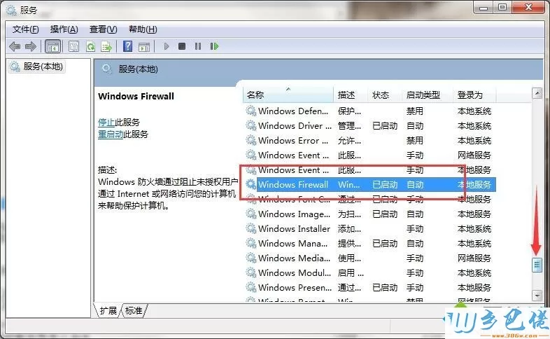 windows7打印机提示000006be无法正常共享解决方法