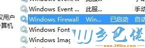 windows7打印机提示000006be无法正常共享解决方法